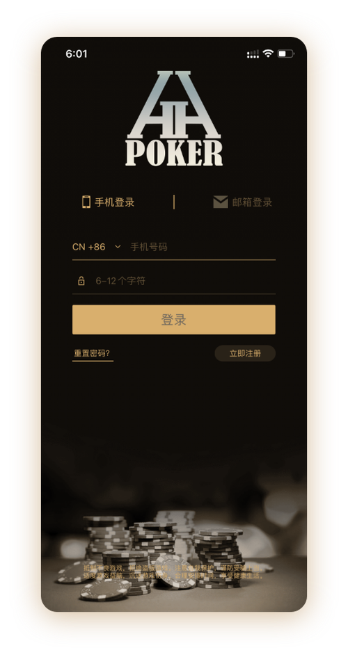 德扑圈俱乐部哪家好App界面